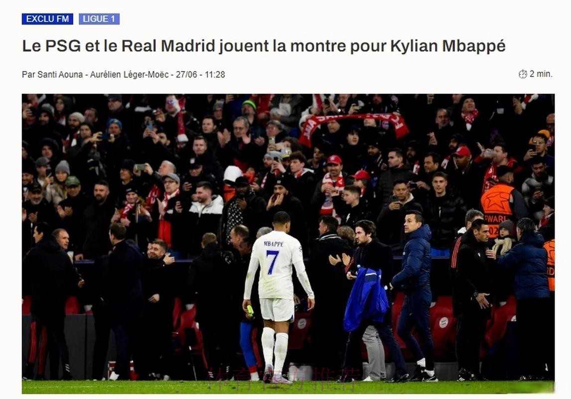 已与皇马达成免签协议？姆巴佩拒绝沙特天价合同