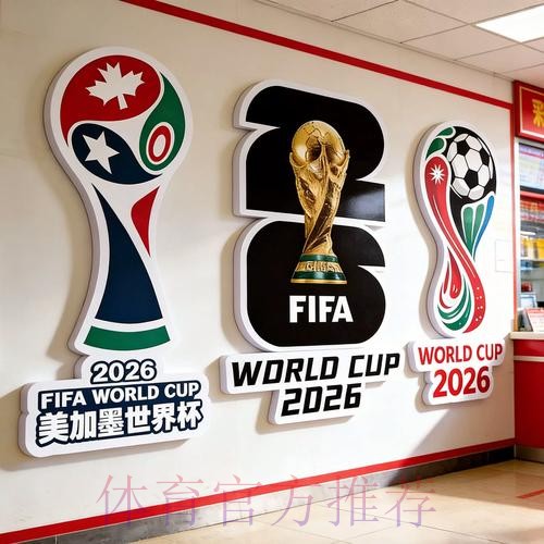 2026世界杯投注技巧最佳 2026世界杯投注技巧最佳