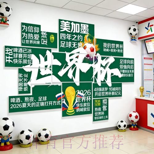 2026世界杯投注苹果全站 2026世界杯投注苹果全站
