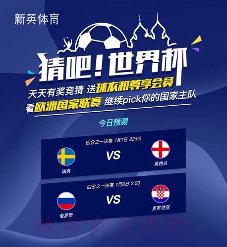 世界杯竞猜APP下载全站 世界杯竞猜APP下载全站